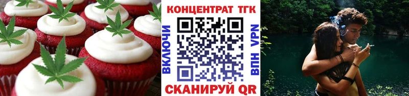 Еда ТГК конопля цена Железногорск-Илимский