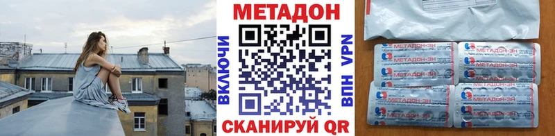 Метадон VHQ  наркошоп  гидра рабочий сайт  Железногорск-Илимский 